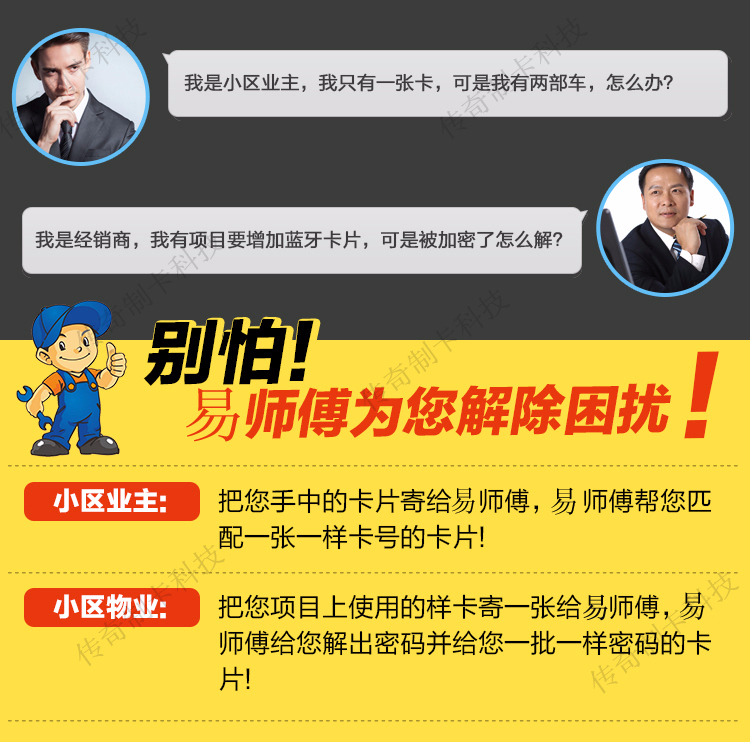 潍坊什么样的人需要复制蓝牙卡？