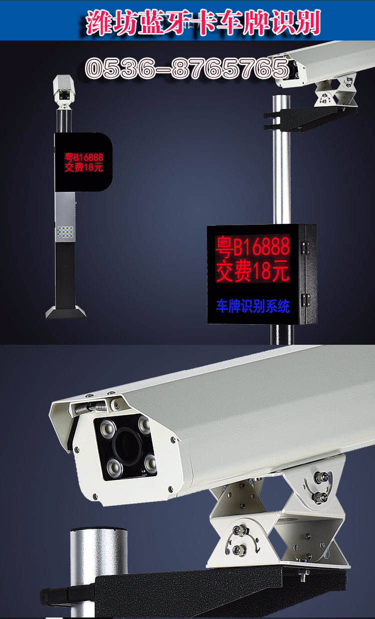 潍坊车牌识别系统怎么破解?车牌识别系统可以破解吗?