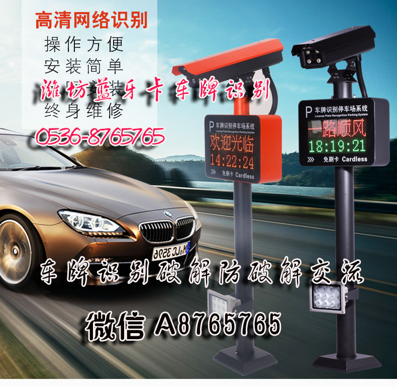 车牌识别系统中道闸的选择重要性