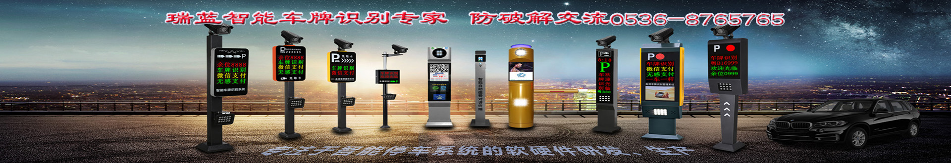 潍坊鼎阳智能科技